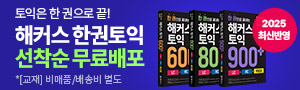 2507해커스