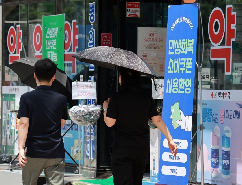 South Korea pays just a quarter of US drug prices: report